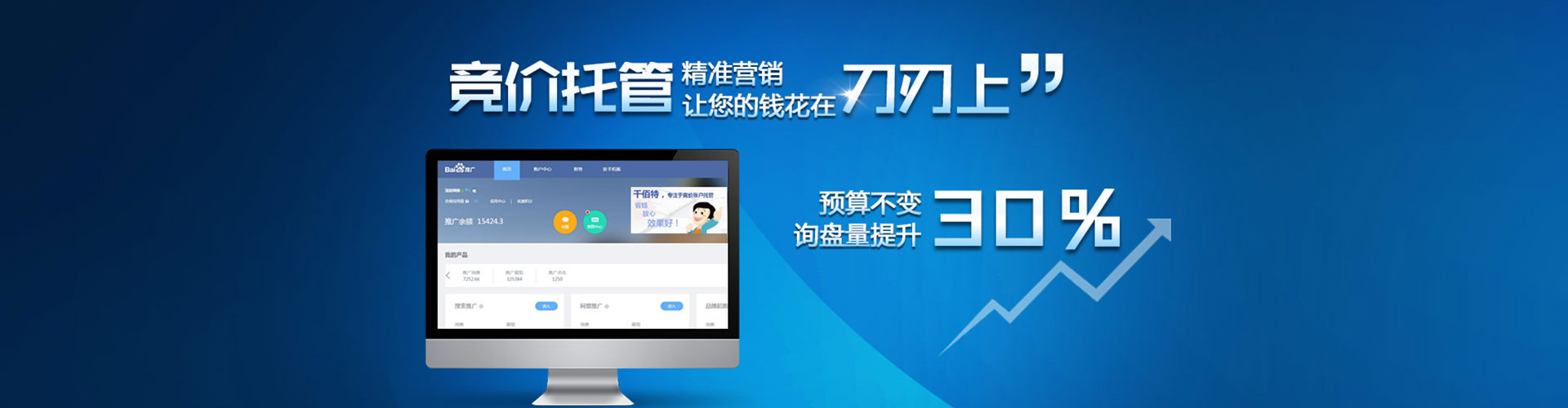 龙口百度开户高返点