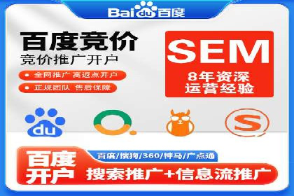 SEM外包在中小企业中的应用案例